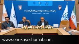 دانشگاه مازندران میزبان جشنواره بین المللی حرکت