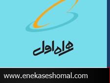 اختلال تلفن های همراه اول در مازندران / اعتراض مشترکان