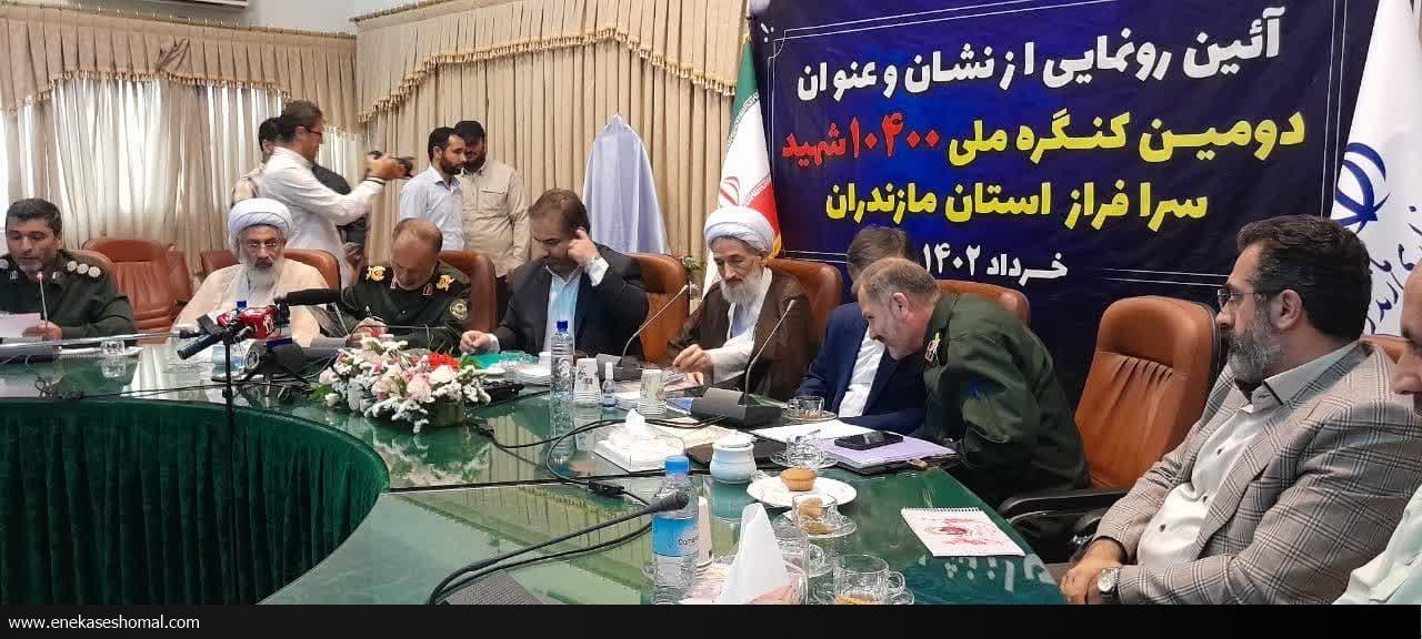 رونمایی از نشان کنگره ملی ۱۰ هزار و ۴۰۰ شهید مازندران