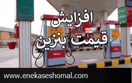 واکنش سخنگوی کمیسیون انرژی مجلس
