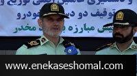 باند سازمان یافته قاچاق مواد مخدر صنعتی در مازندران انهدام شد