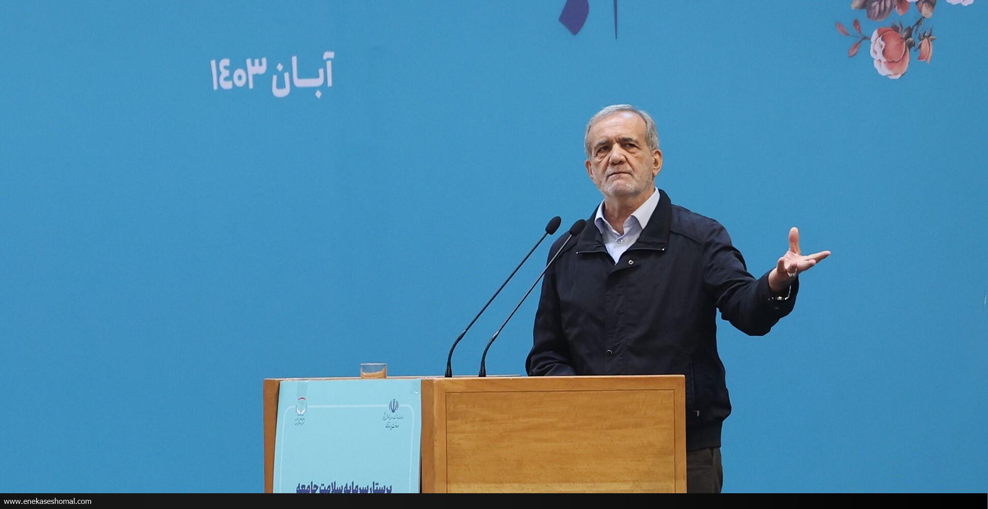 پزشکیان: باید عدالت در حق نظام سلامت اجرایی شود