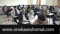 آزمون کارشناسان رسمی دادگستری در مازندران برگزار شد