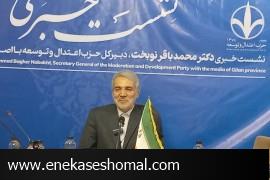 نامزدی در تهران و نشست خبری در رشت