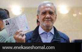 حمایت جمعی از نمایندگان ادوار مازندران در مجلس شورای اسلامی از دکتر پزشکیان