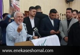 ظریف در مورد مسیح علی‌نژاد در زادگاهش چه گفت؟+ اعتراض یکی از حاضری و واکنش ظریف