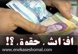 افزایش یک میلیون تومانی حقوق ماهانه بازنشستگان از فروردین+ عکس حکم