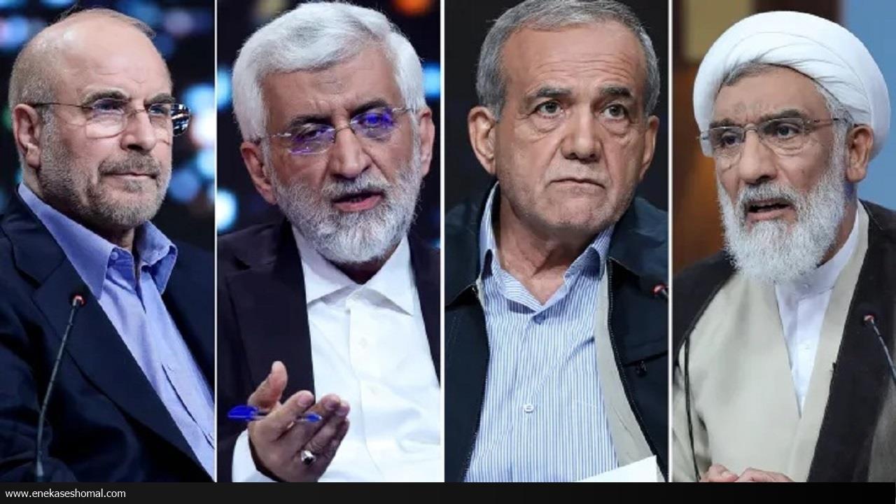 انتخابات ریاست‌جمهوری ۱۴۰۳ به دور دوم کشیده شد