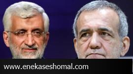 نتیجه نهایی انتخابات ریاست جمهوری در استان مازندران اعلام شد