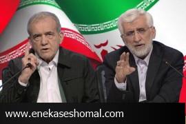 دوشنبه، مناظره بین پزشکیان و جلیلی برگزار می‌شود
