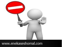 ورود این ۵ دسته مدیرانِ سمّی را به دولت خود ممنوع کنید