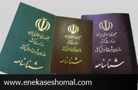 کارت ملی هوشمند به همراه داشته باشید
