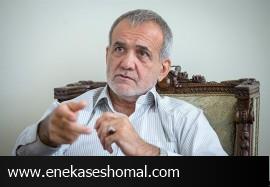 مسعود پزشکیان رئیس جمهور منتخب چه سوابقی دارد؟