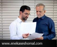 مخالفت عارف با حضور آذری جهرمی