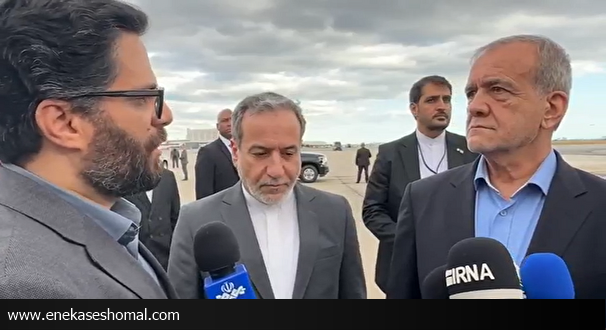 رئیس جمهور وارد نیویورک شد