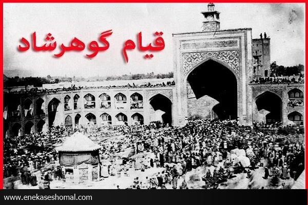 فداییان حجاب و عفاف در مازندران
