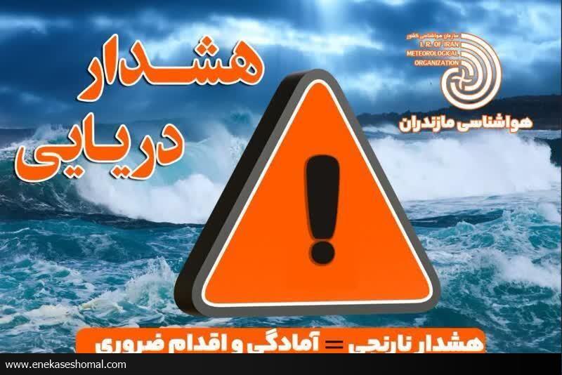توفان و موج‌های بلند تا ۲.۶ متر در مازندران