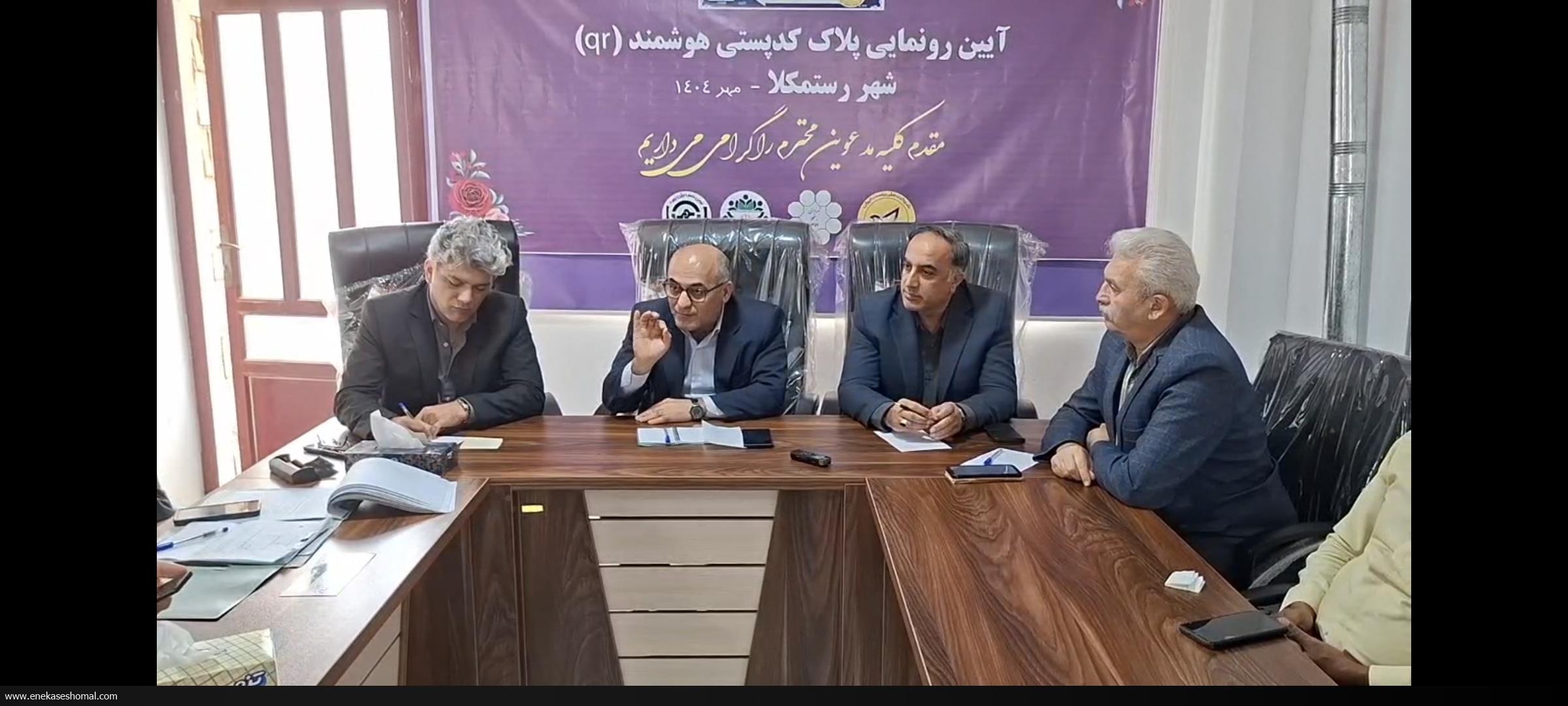 اجرای طرح ملی "جی‌نف" در مازندران