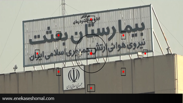 لحظه «تصمیم»؛ وقتی عقربه‌های ساعت بیمارستان بعثت از حرکت ایستاده بود