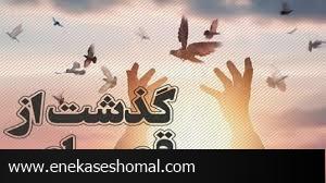 رهایی ۷ محکوم به قصاص از چوبه دار در دو پویش