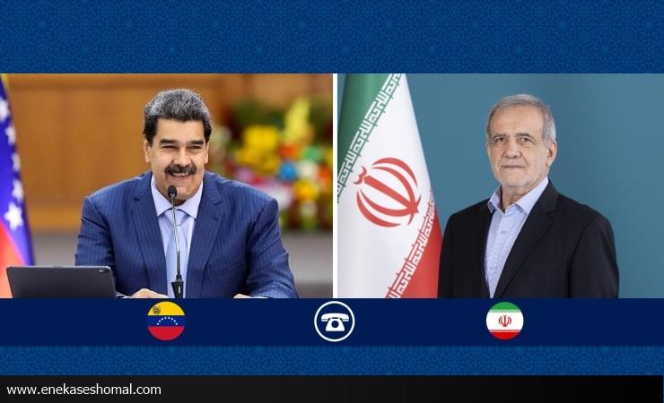 اعزام ناوگان جنگی آمریکا به سواحل ونزوئلا بدعت خطرناک است