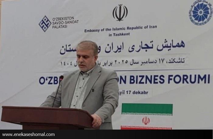 دستگاه قضایی حافظ امنیت حقوقی تجار ایران و ازبکستان