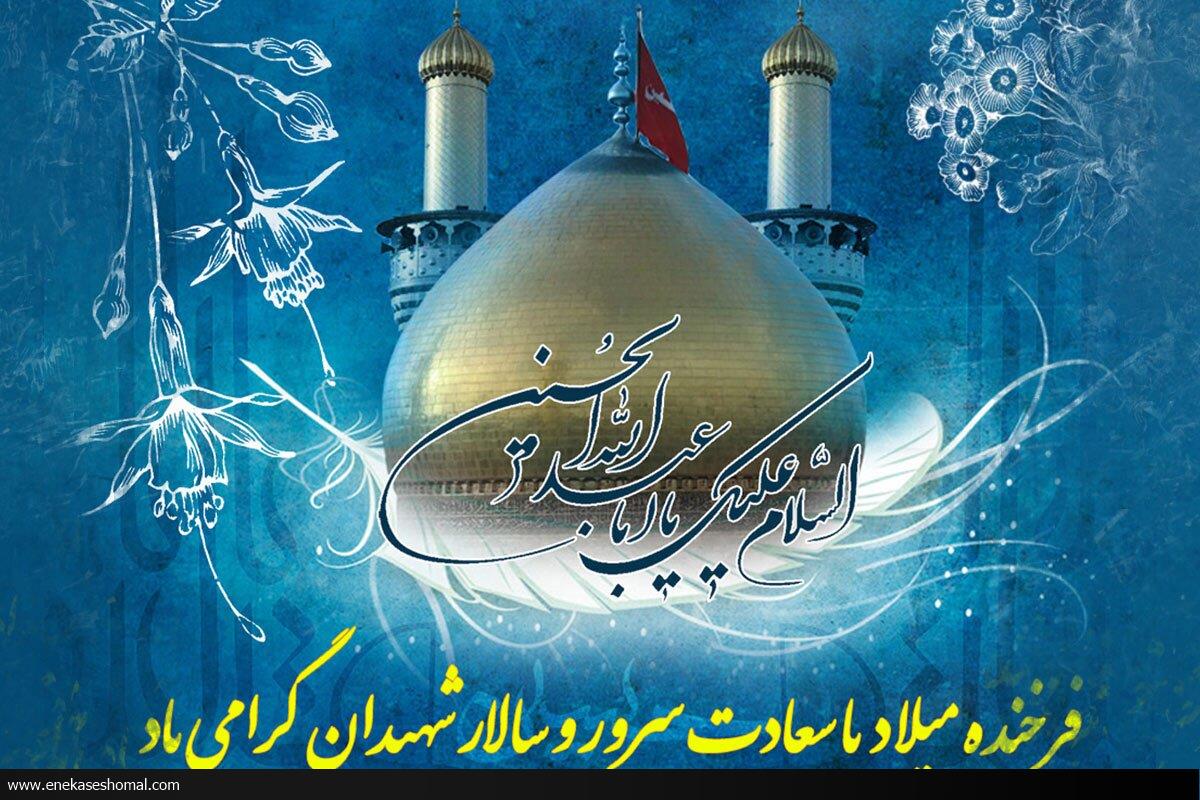 پاسدار اسلام و قرآن مبارک