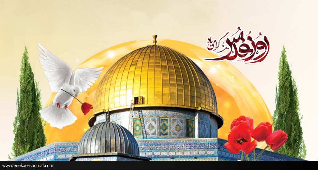 نمایش وحدت علویان در شکوه قدس