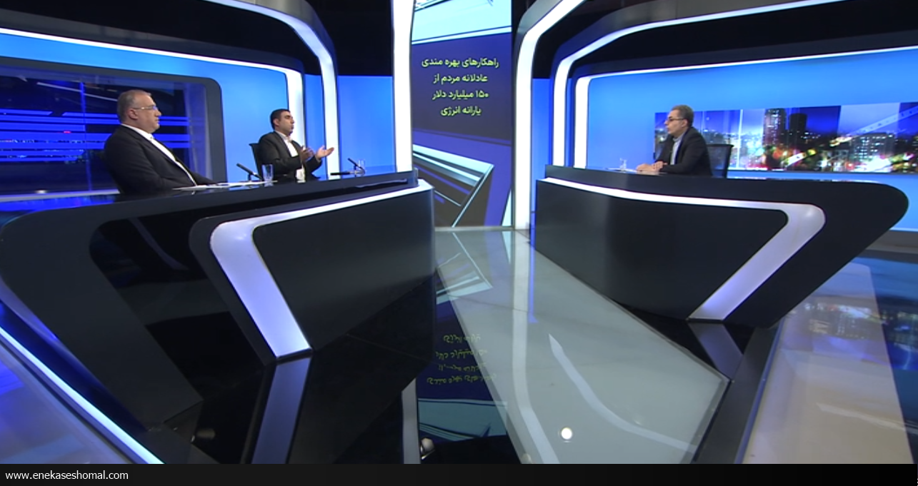 ضرورت تشکیل سازمان بهینه سازی و مدیریت راهبردی انرژی