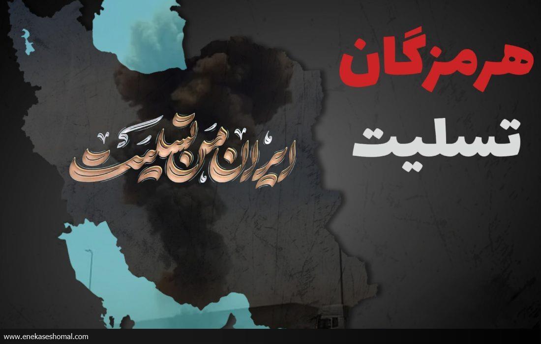درپی حادثه دردناک اسکله شهید رجایی