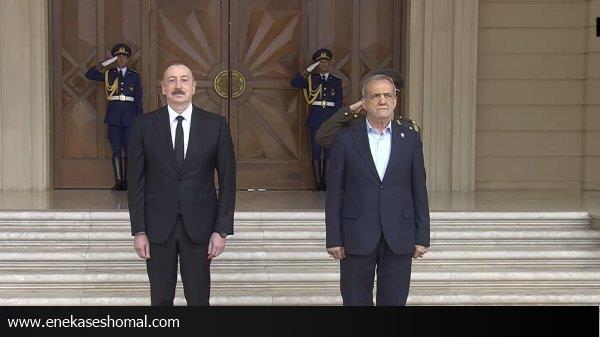 استقبال رسمی رئیس جمهور آذربایجان از رئیس جمهور کشورمان