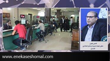 ساعت کاری جدید ادارات مازندران از ۱۶ فروردین