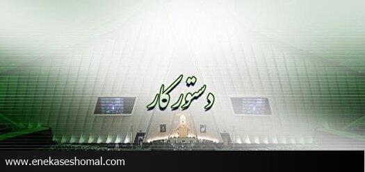 نشست علنی مجلس در سال جدیدآغاز شد