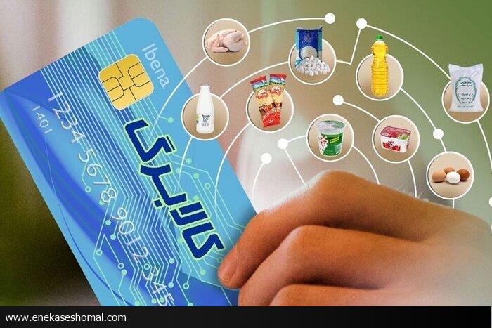 خرید کالابرگی دهک‌های ۸ تا ۱۰