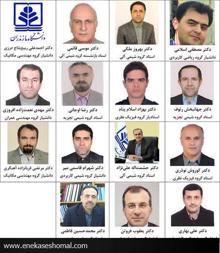 دانشگاه مازندران در جمع ۱۵ دانشگاه دولتی برتر کشور