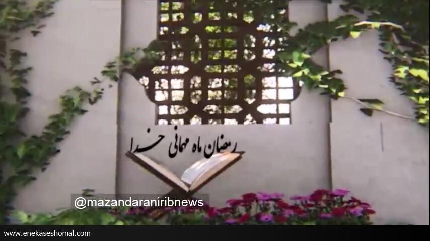 رمضان فرصتی برای مهربانی و دستگیری از نیازمندان