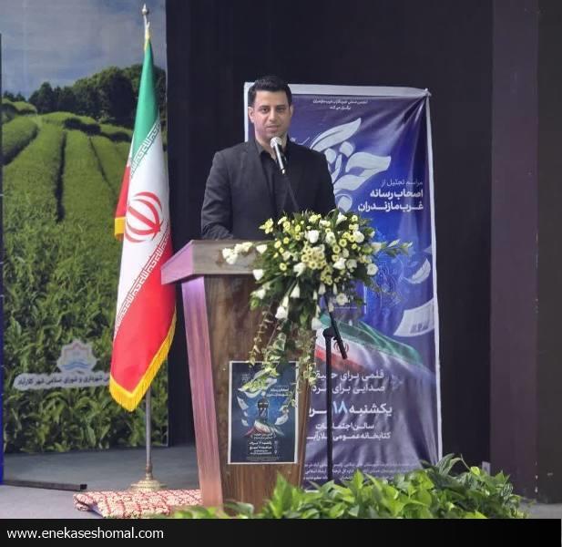 مازندران از استان‌های پیشرو کشور در حوزه رسانه