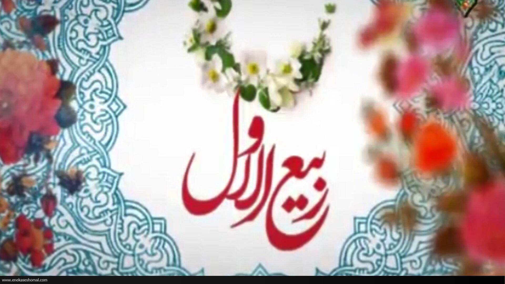 بهار بندگی و شادی اهل‌بیت(ع)