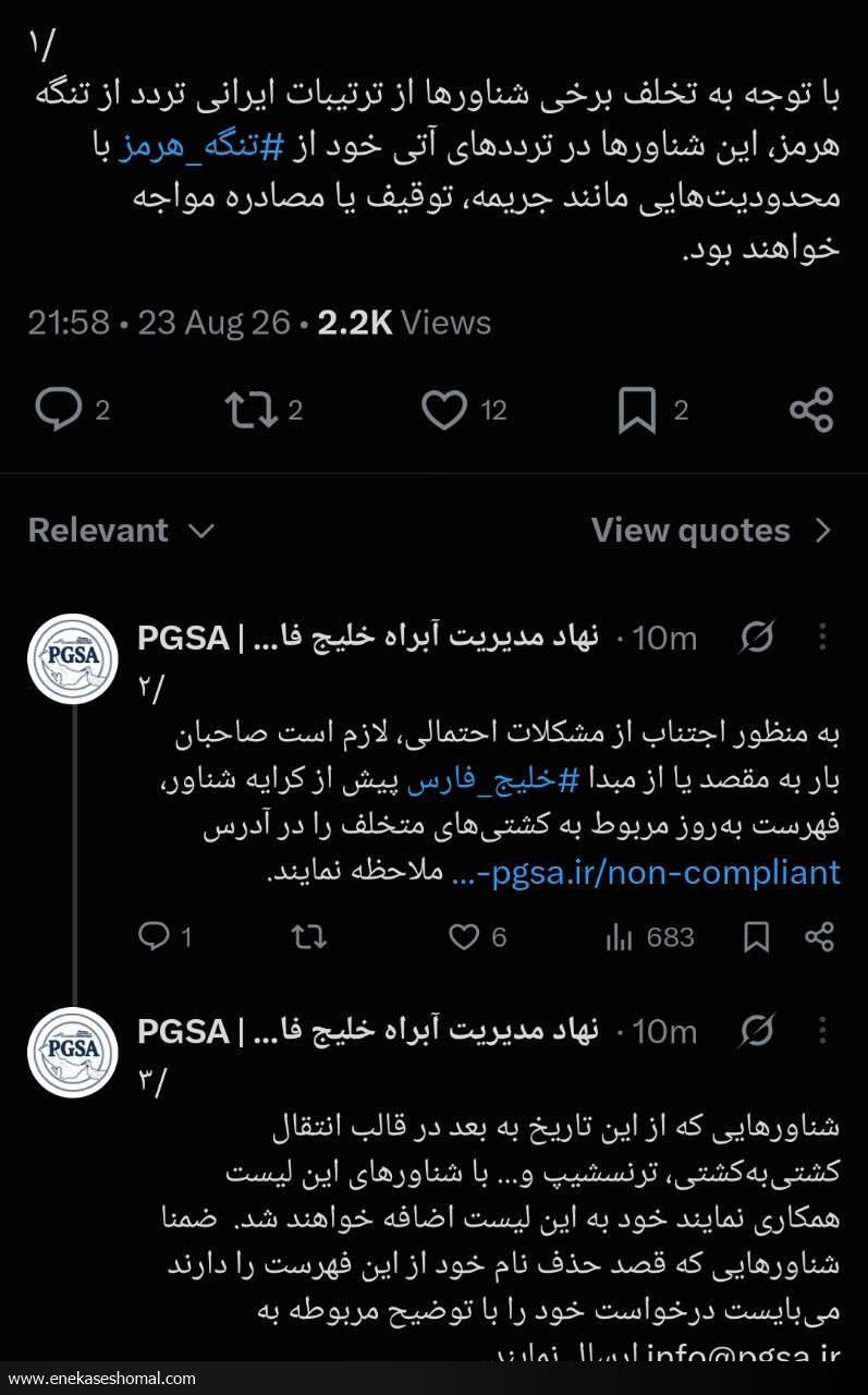توقیف و مصادره در انتظار شناورهای متخلف در تنگه هرمز