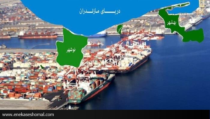 نخستین محموله تجاری با مزیت منطقه آزاد مازندران وارد شد