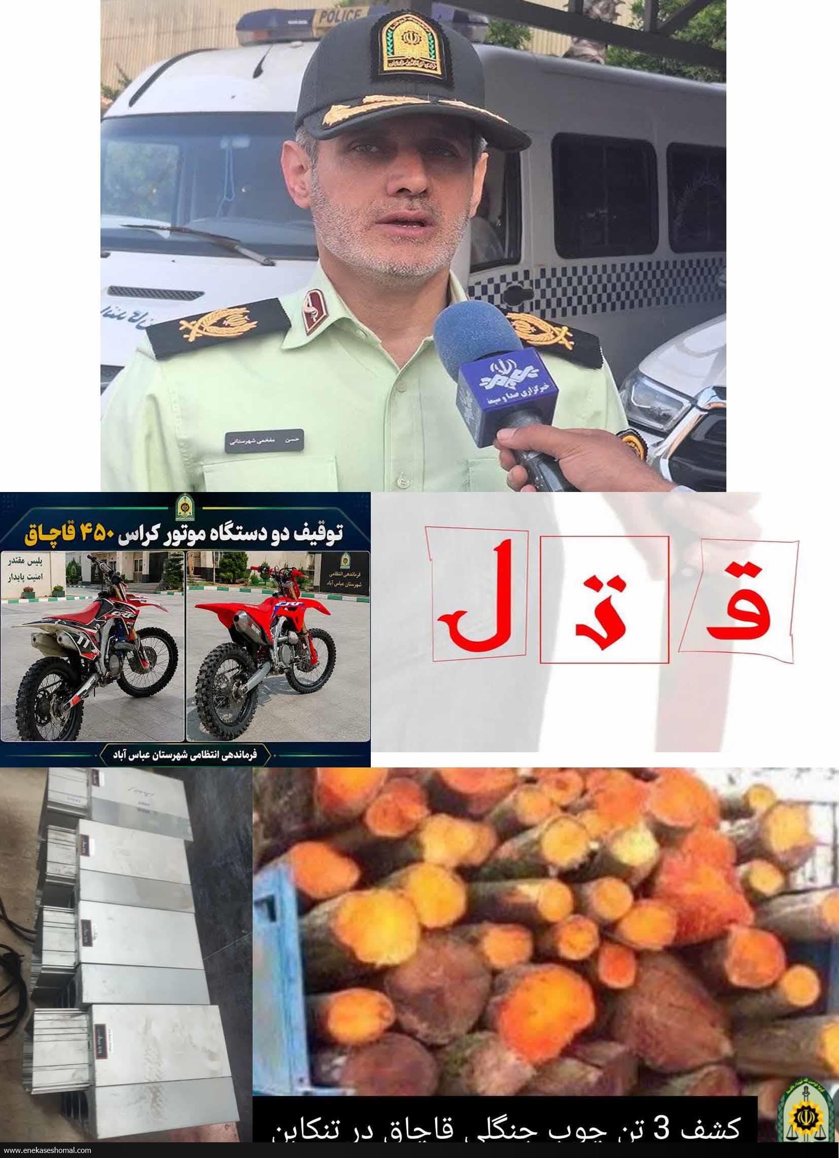 کشف محموله بزرگ کولرهاي گازي 1200 ميلياردي قاچاق در بابل