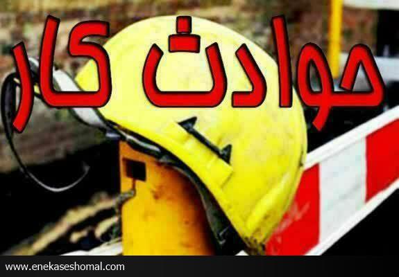 ۵۵ نفر در حوادث کار پنج ماه امسال مازندران جان باختند